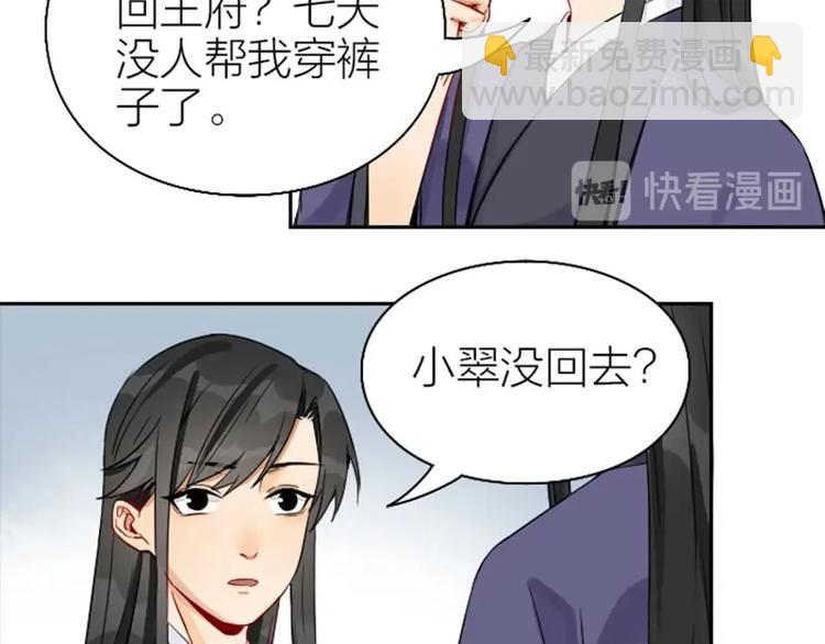 第138话-第139话 吻(1/2)-第67话