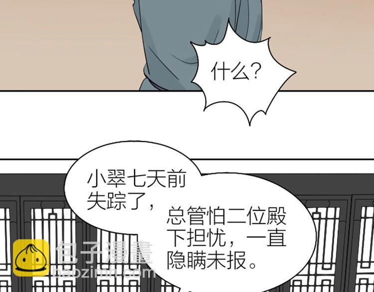 降智小甜餅 - 第138話-第139話 吻(1/2) - 7