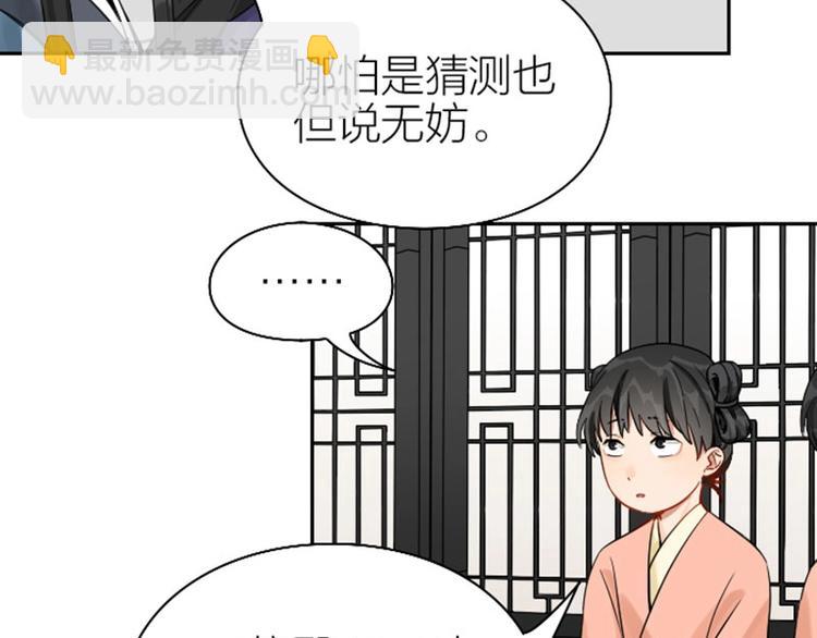 第138话-第139话 吻(1/2)-第67话