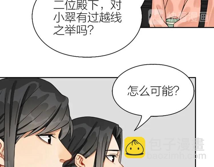 第138话-第139话 吻(1/2)-第67话