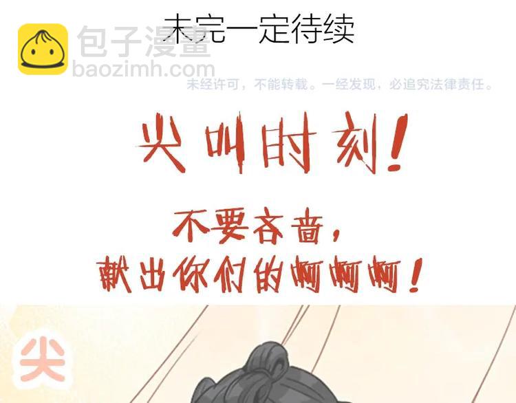 第138话-第139话 吻(1/2)-第67话