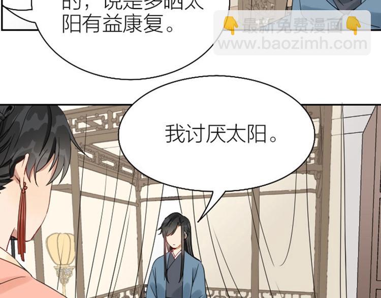 降智小甜餅 - 第138話-第139話 吻(1/2) - 6