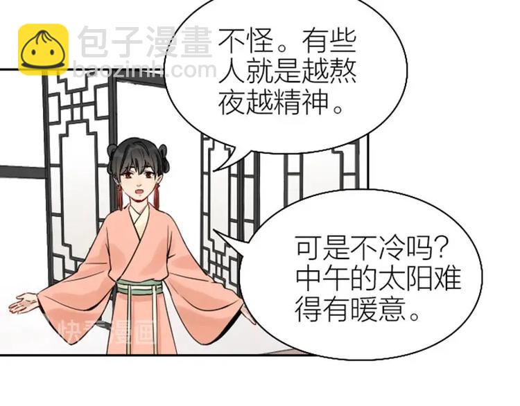 第138话-第139话 吻(1/2)-第67话