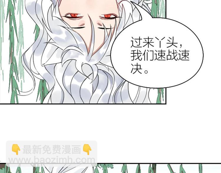 降智小甜餅 - 第142話-第143話 貓蘚 - 5