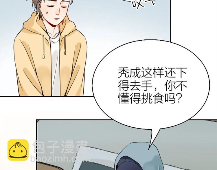 第148话-第149话 光头(1/2)-第73话