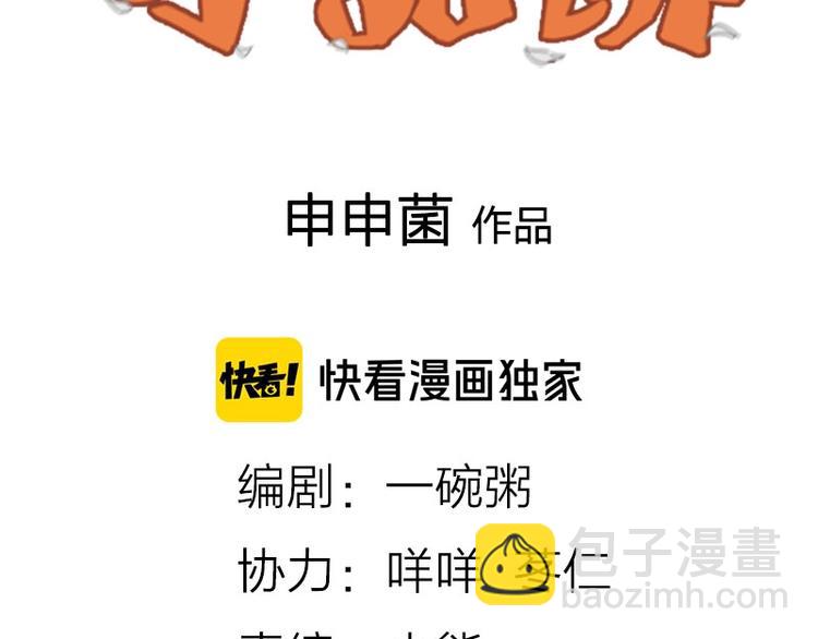 第152话-第153话 失忆(1/2)-第75话