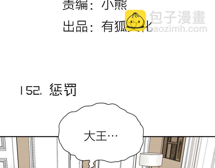 第152话-第153话 失忆(1/2)-第75话