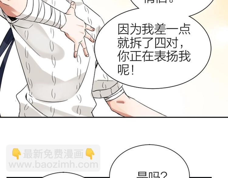 第152话-第153话 失忆(1/2)-第75话