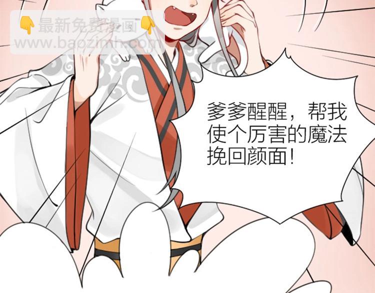 第156-第157话 变猫猫！(1/2)-第77话