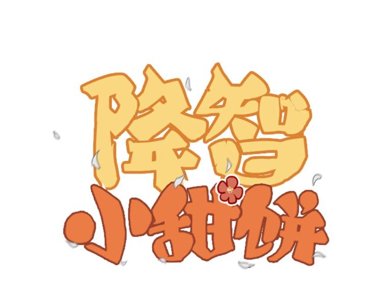 第160-第161话 最后一秒(1/2)-第79话