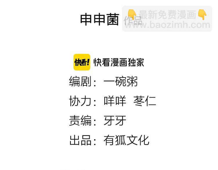 第160-第161话 最后一秒(1/2)-第79话