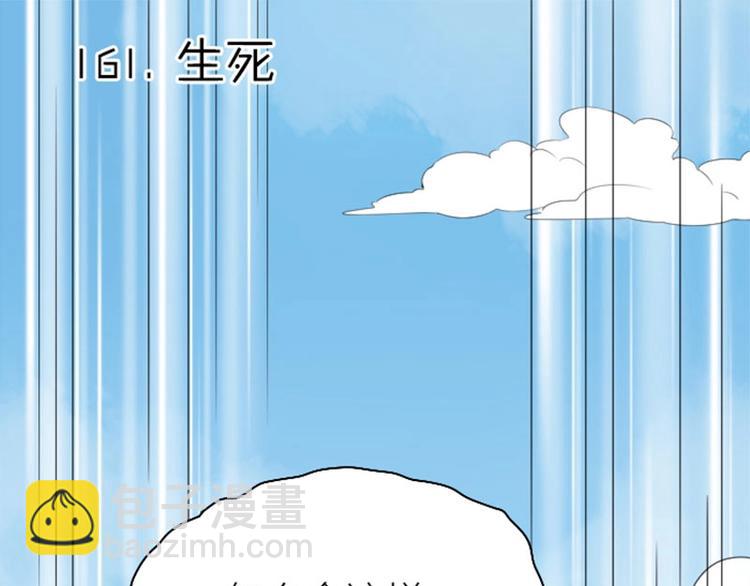 第160-第161话 最后一秒(1/2)-第79话