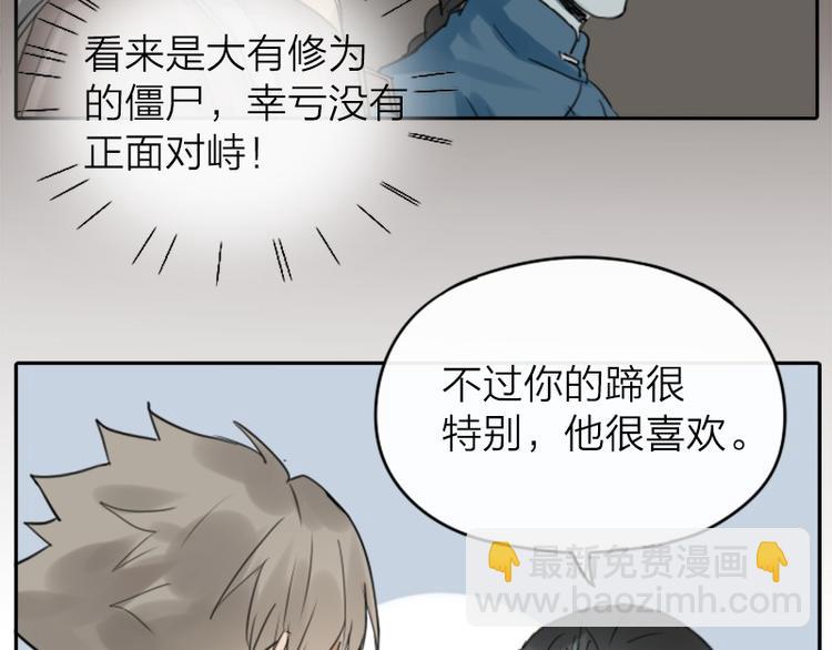 第22-23话 做猪蹄汤-第9话