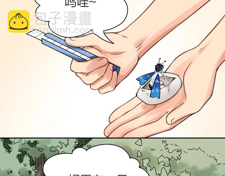 第164-第165话 隐藏的秘(1/2)-第81话