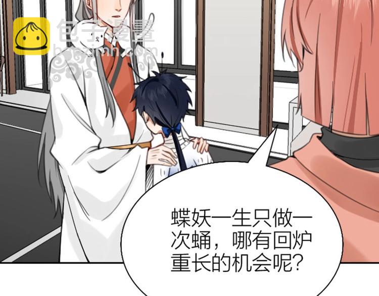 第164-第165话 隐藏的秘(1/2)-第81话