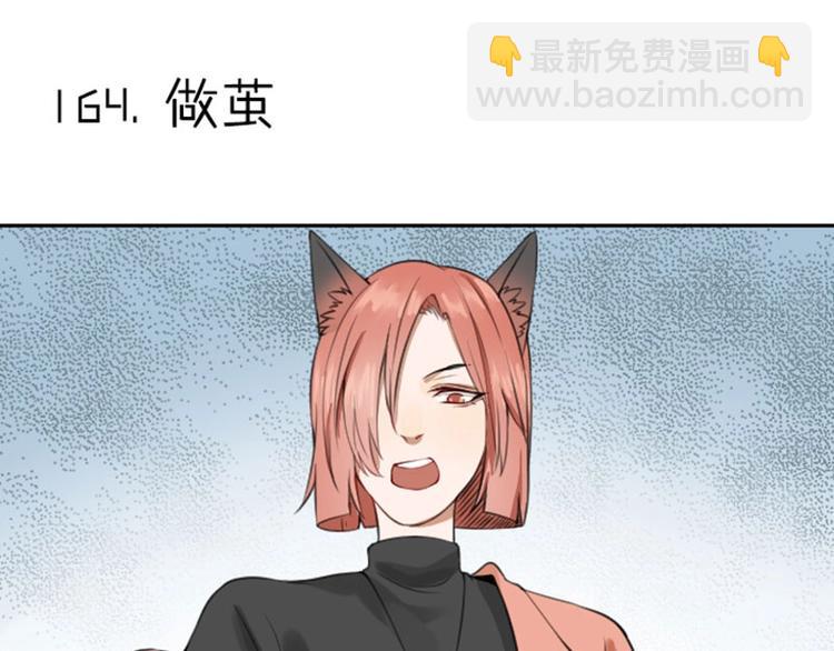 第164-第165话 隐藏的秘(1/2)-第81话