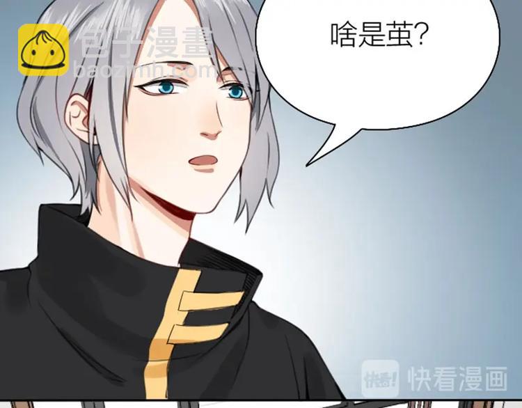 第164-第165话 隐藏的秘(1/2)-第81话