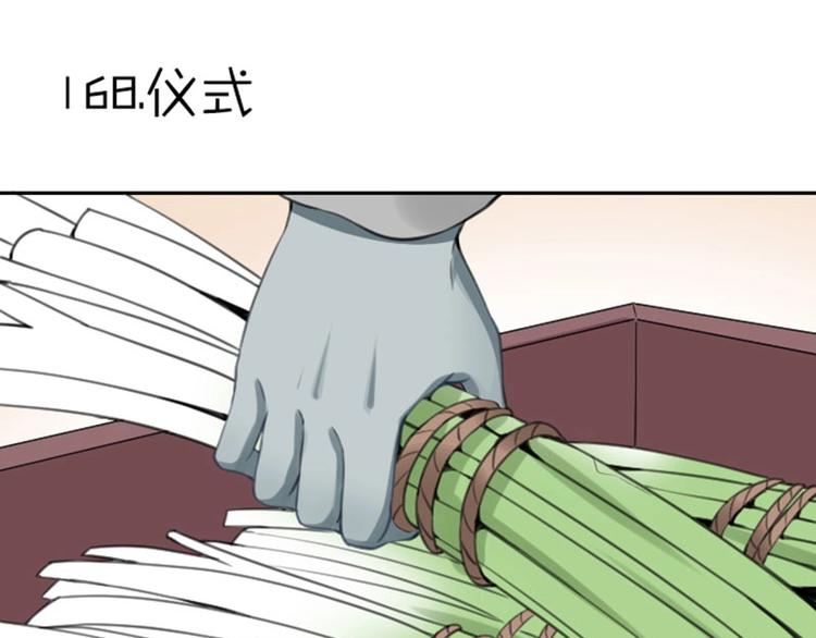 第168-第169话 傻眼了(1/2)-第83话