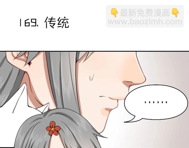 第168-第169话 傻眼了(1/2)-第83话