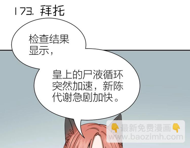 第172-第173话 双人瑜伽(1/2)-第85话