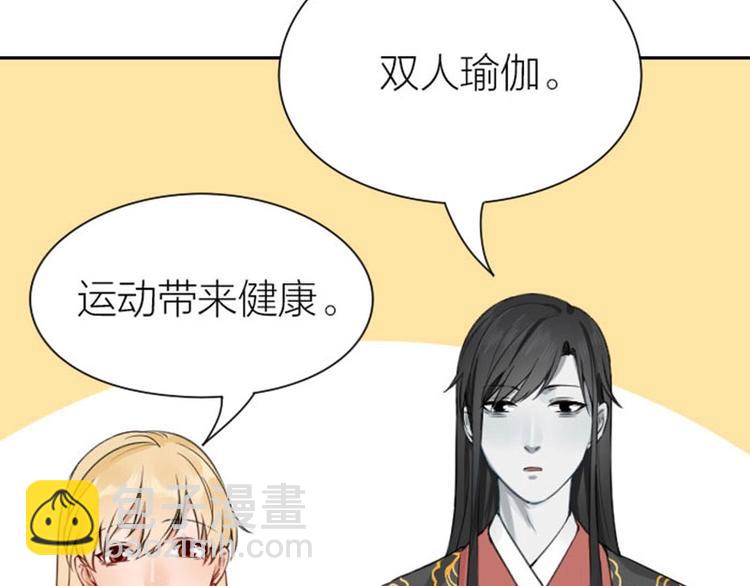 第172-第173话 双人瑜伽(1/2)-第85话