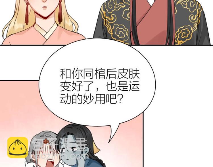 第172-第173话 双人瑜伽(1/2)-第85话