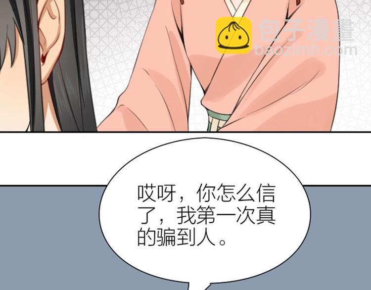 第172-第173话 双人瑜伽(1/2)-第85话