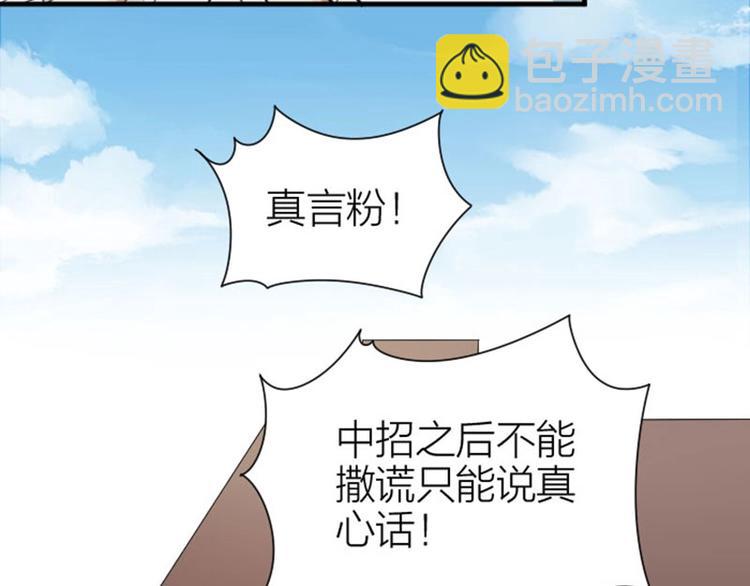 第176-177话 真话粉????(1/2)-第87话