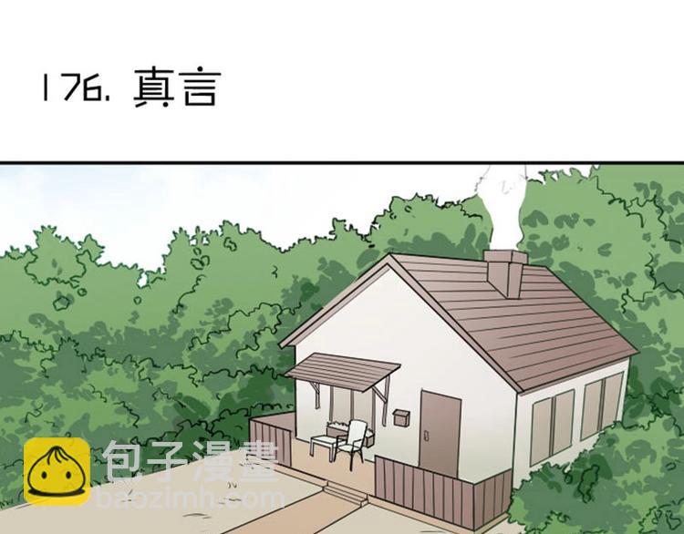 第176-177话 真话粉????(1/2)-第87话