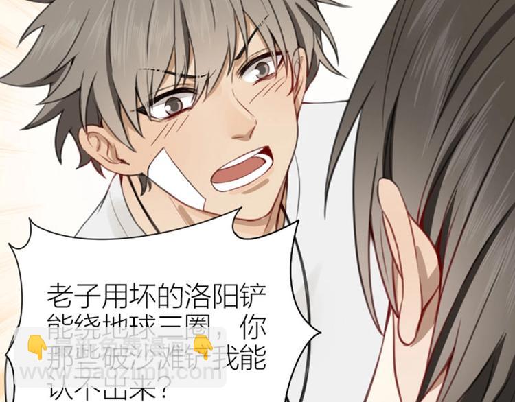 第176-177话 真话粉????(1/2)-第87话