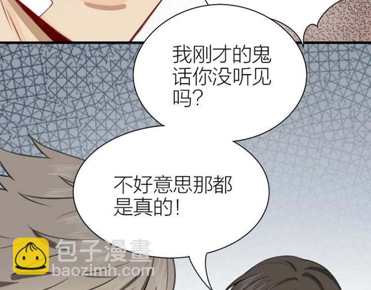 第176-177话 真话粉????(1/2)-第87话