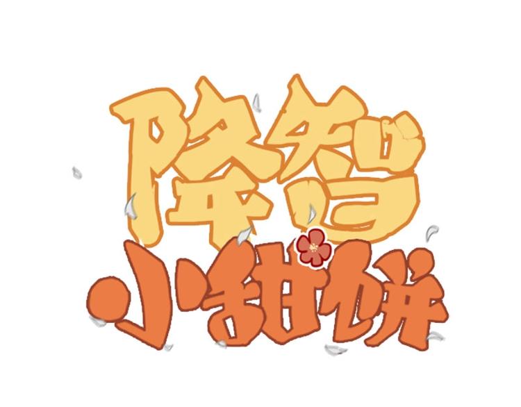 第180-181话 大蒜礼炮(1/2)-第89话