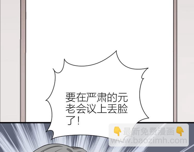 降智小甜餅 - 第180-181話 大蒜禮炮(1/2) - 6