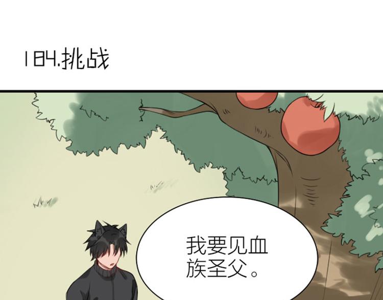 降智小甜餅 - 第184-185話 激烈的戰鬥(1/2) - 4