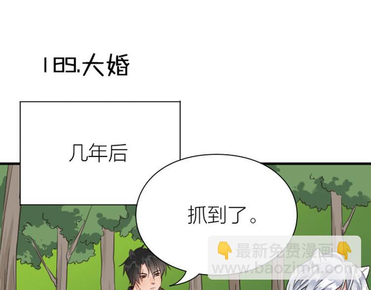 第188-189话 追逐游戏(1/2)-第93话