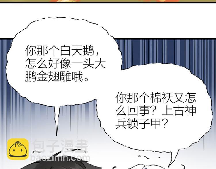 第192-193话 好女儿们(1/2)-第95话