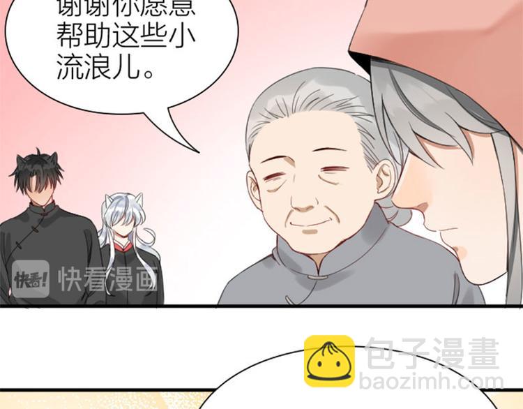 第196-197话 白天鹅(1/2)-第97话