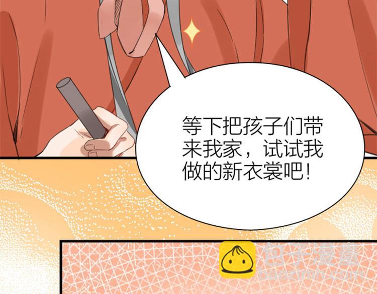 第196-197话 白天鹅(1/2)-第97话