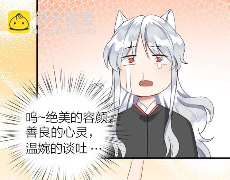 第196-197话 白天鹅(1/2)-第97话