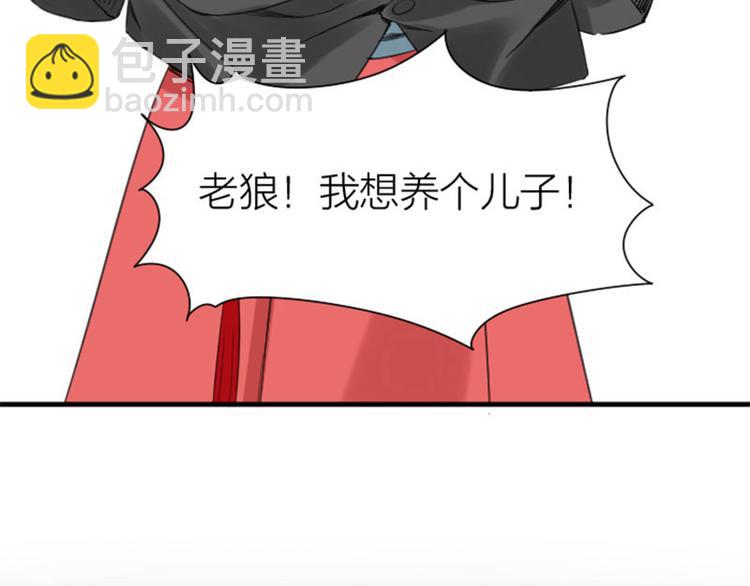 第196-197话 白天鹅(1/2)-第97话