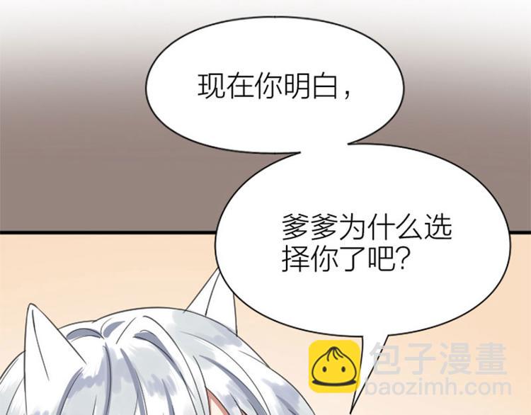 第196-197话 白天鹅(1/2)-第97话