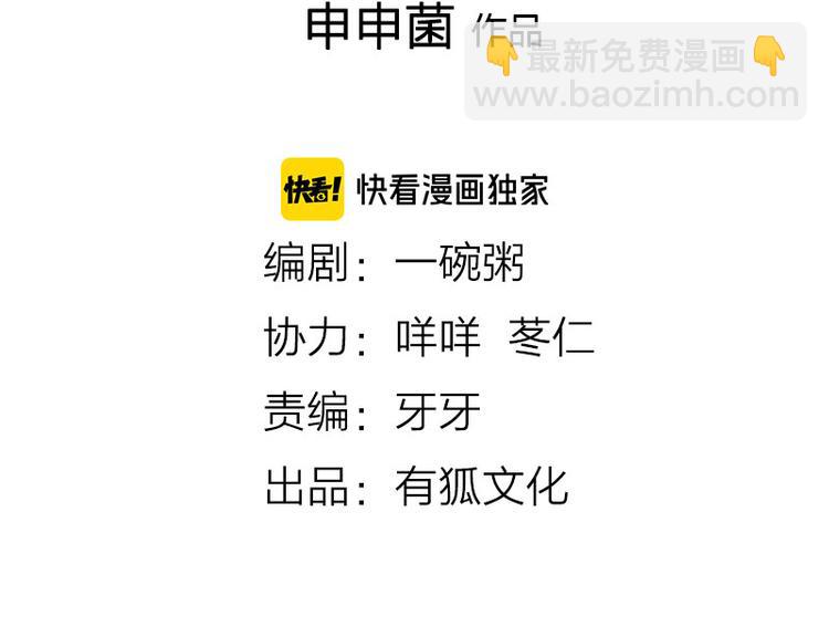 第196-197话 白天鹅(1/2)-第97话