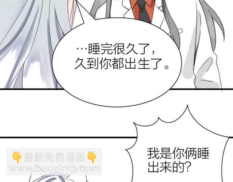 第196-197话 白天鹅(1/2)-第97话