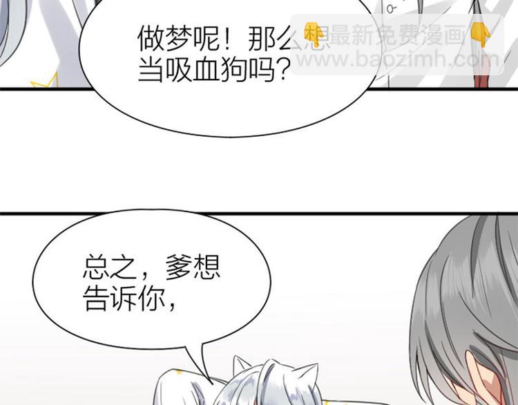 第196-197话 白天鹅(1/2)-第97话