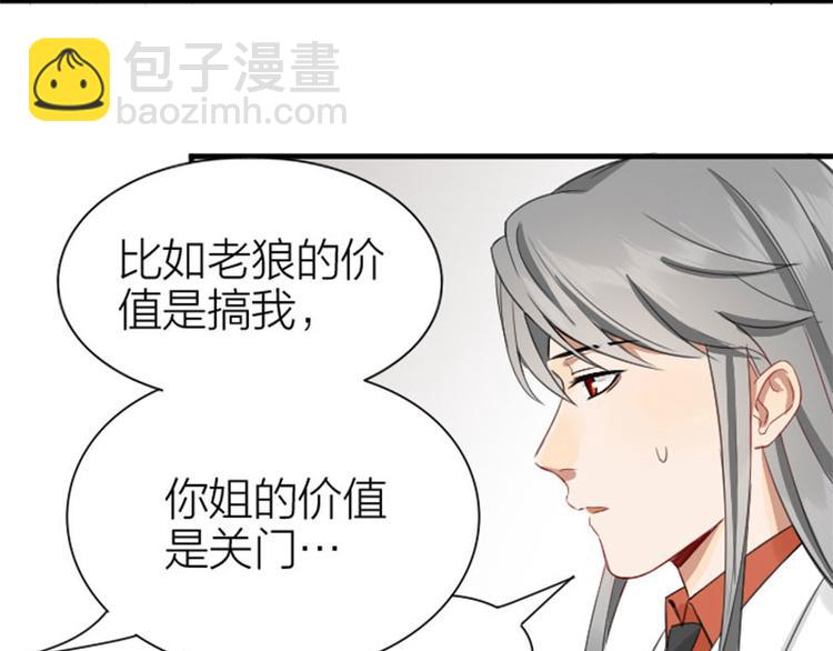 第196-197话 白天鹅(1/2)-第97话