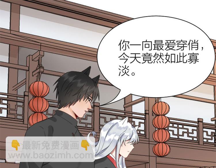 第196-197话 白天鹅(1/2)-第97话