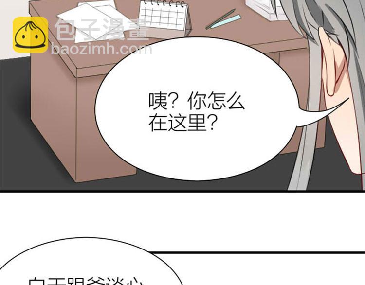 第196-197话 白天鹅(1/2)-第97话