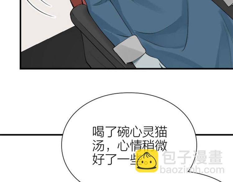 第196-197话 白天鹅(1/2)-第97话