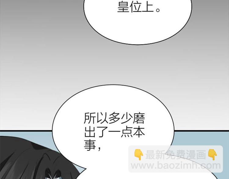 第196-197话 白天鹅(1/2)-第97话