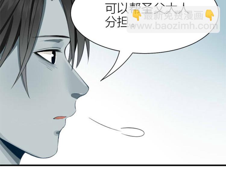 第196-197话 白天鹅(1/2)-第97话